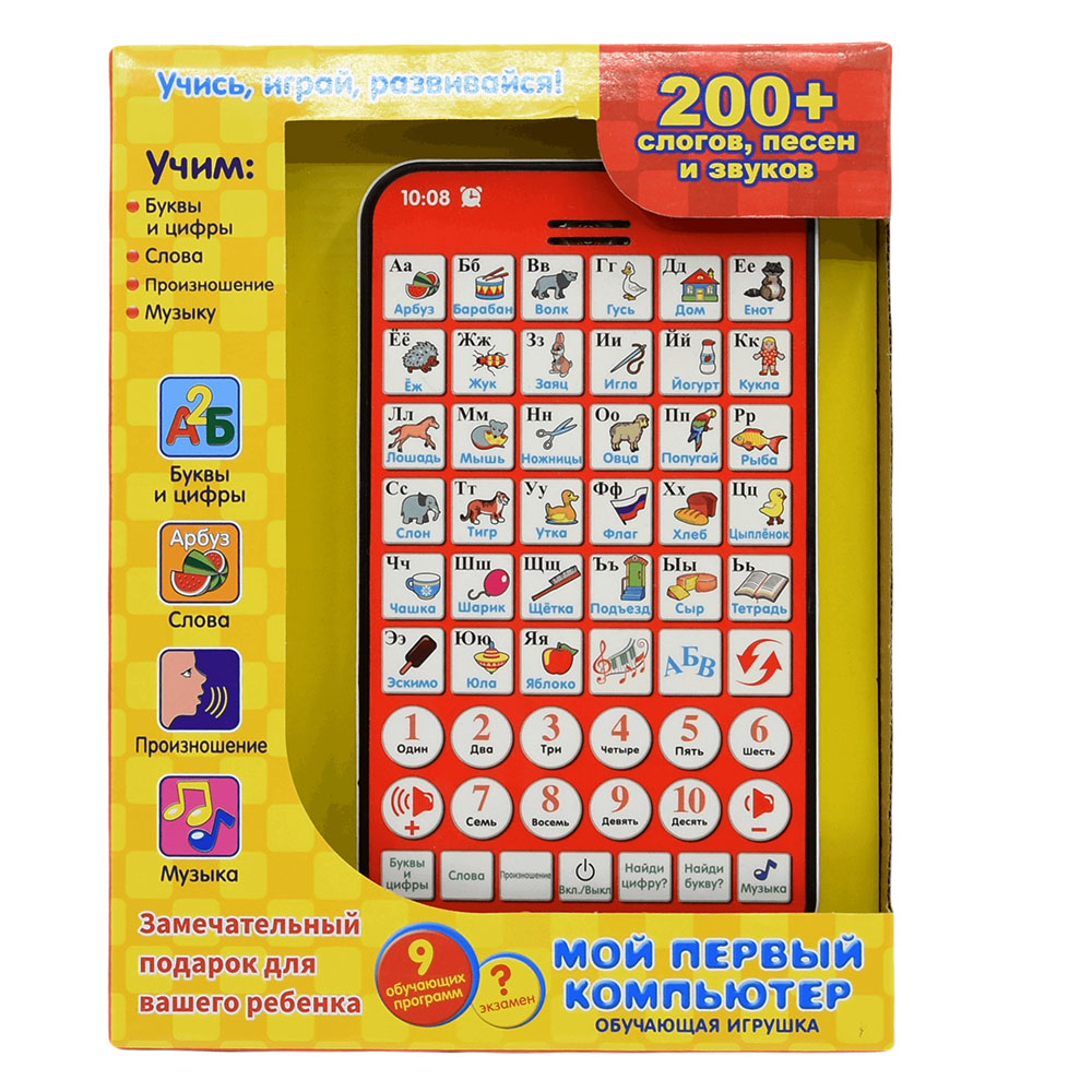 New Multi Functional Russian L - Kids Without Education ulasan dan harga