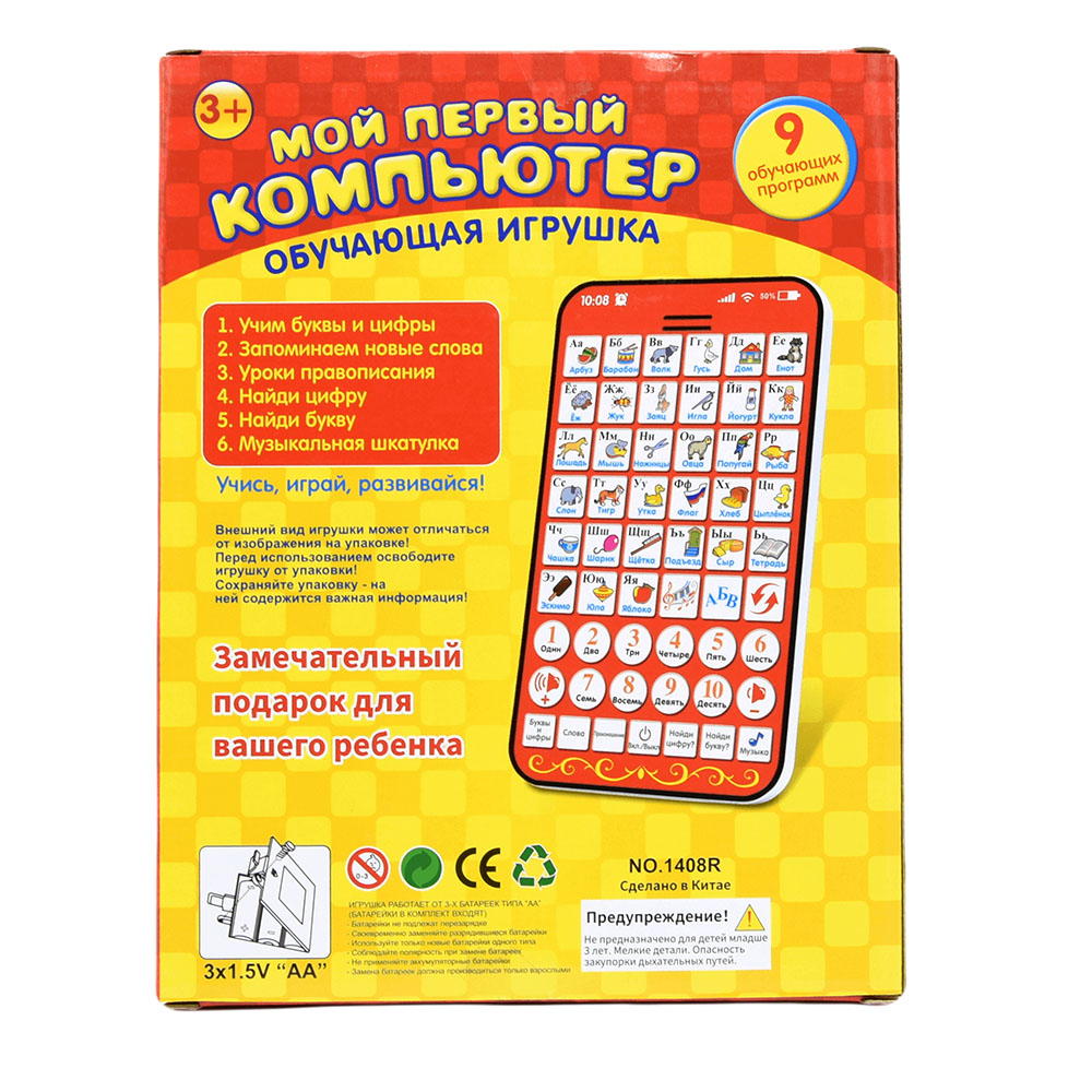 New Multi Functional Russian L - Kids Without Education ulasan dan harga